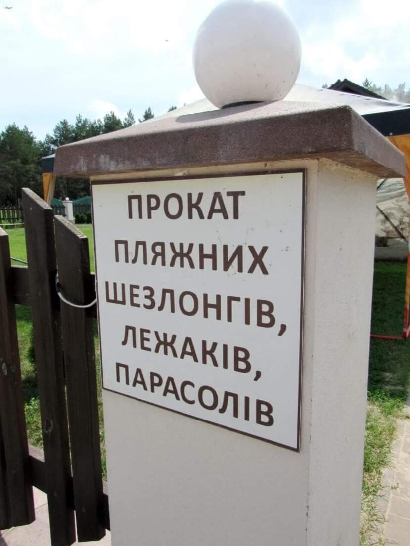 Hotel And Restaurant Complex Lubokray Pereyaslav-Khmelʼnytsʼkyy Buitenkant foto